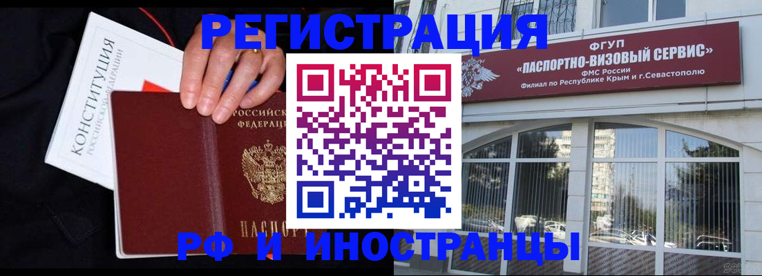 купить прописку в Североморске