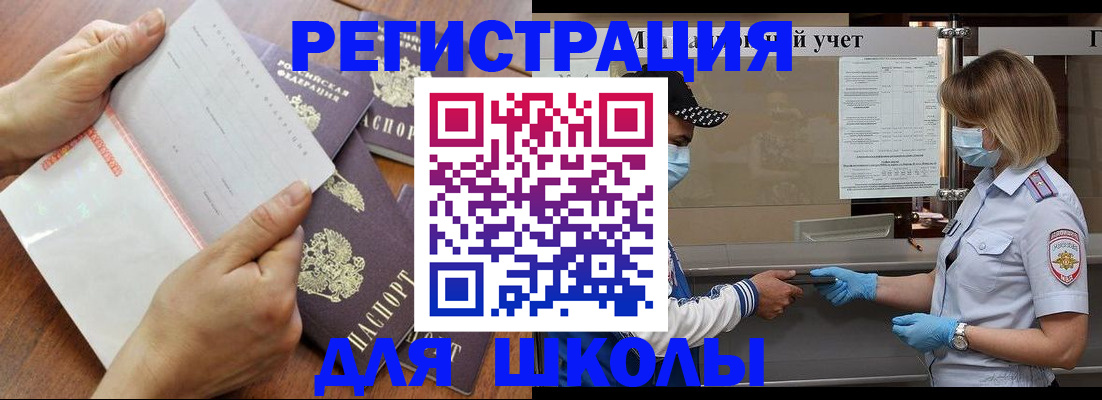 временная регистрация поиск в Североморске